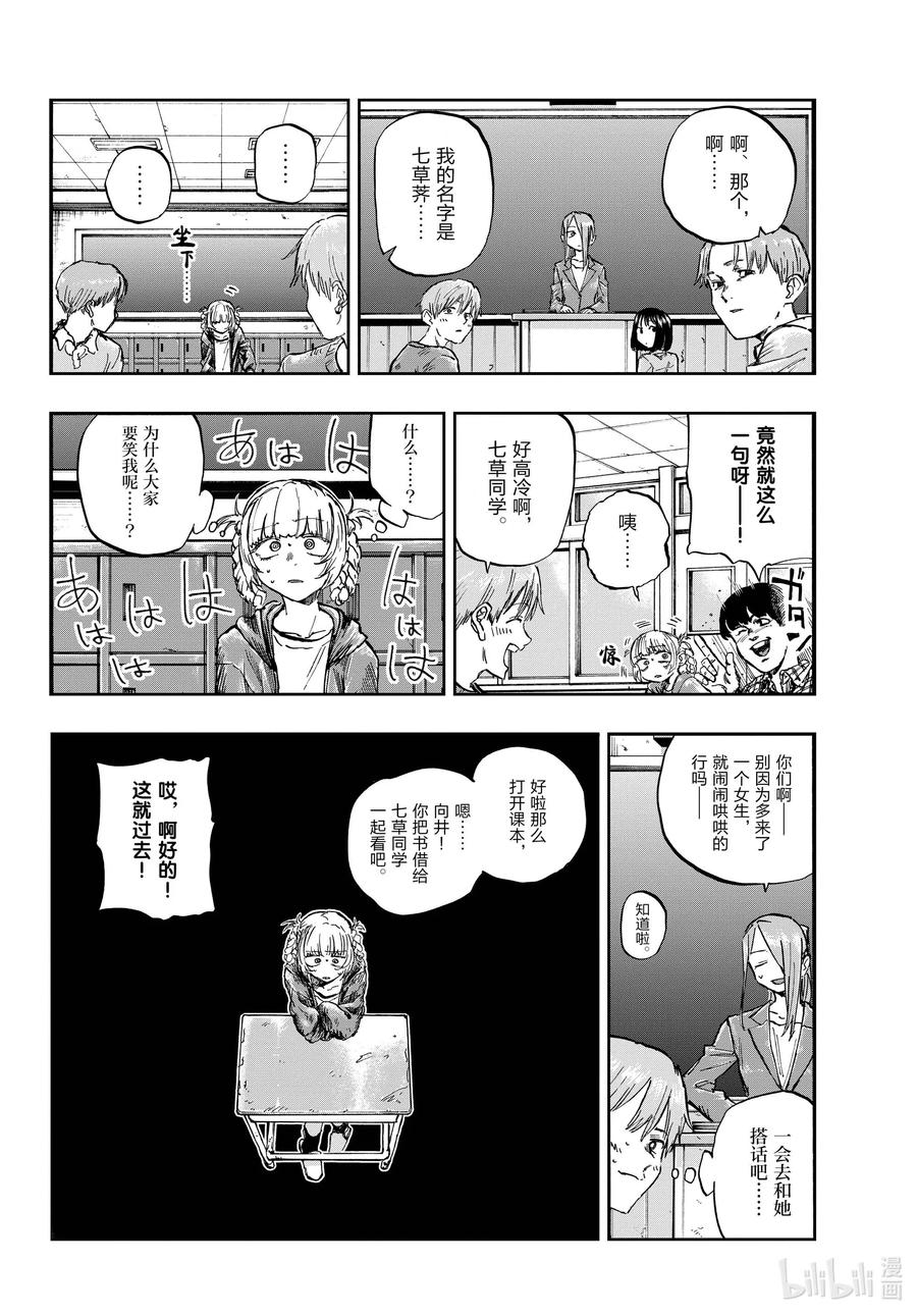 75请随意。-彻夜之歌-琴山,小学馆（第4张）