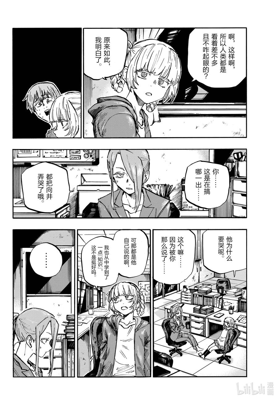 75请随意。-彻夜之歌-琴山,小学馆（第6张）