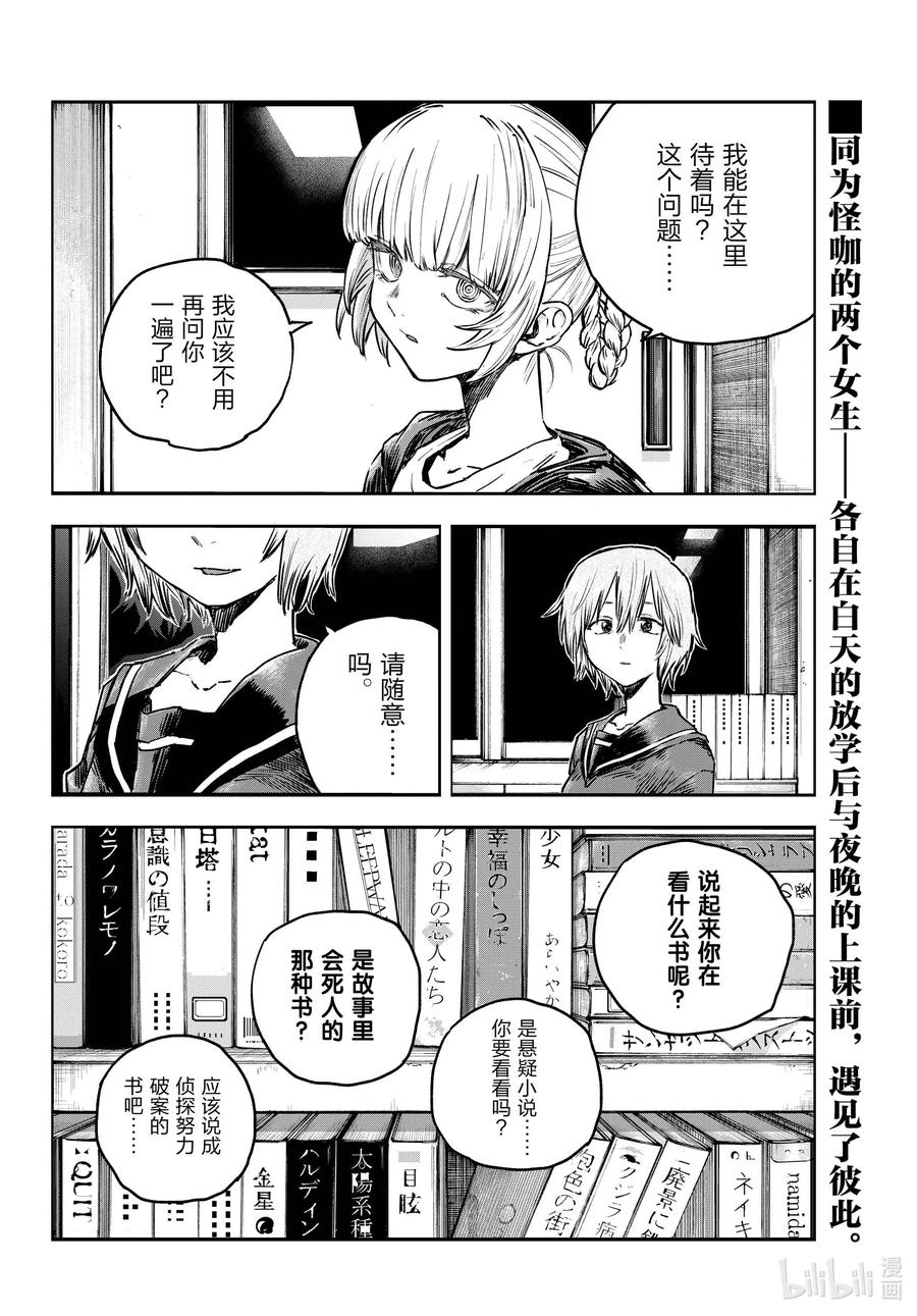 75请随意。-彻夜之歌-琴山,小学馆（第16张）