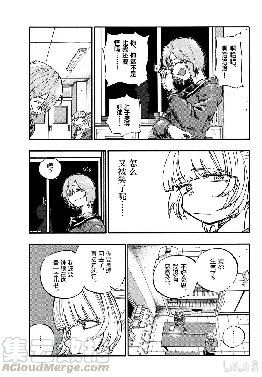 75请随意。-彻夜之歌-琴山,小学馆（第15张）