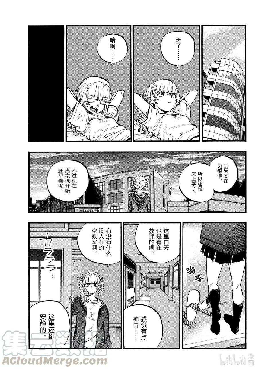 75请随意。-彻夜之歌-琴山,小学馆（第7张）