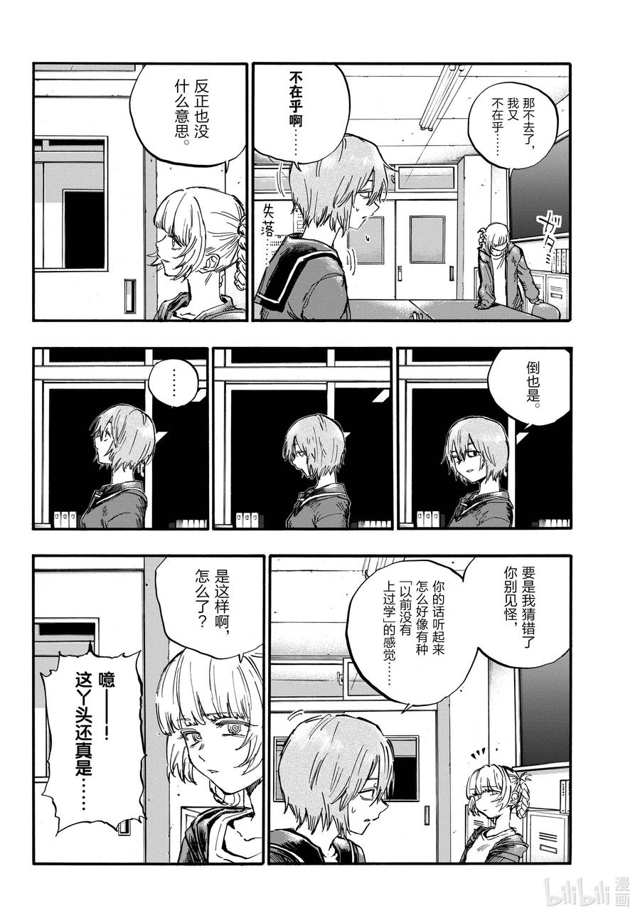 75请随意。-彻夜之歌-琴山,小学馆（第14张）