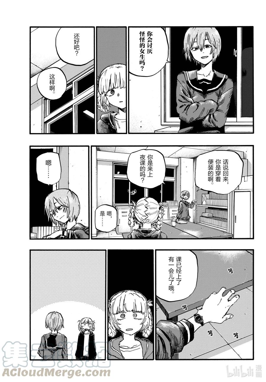 75请随意。-彻夜之歌-琴山,小学馆（第13张）