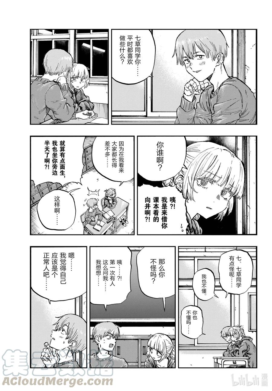 75请随意。-彻夜之歌-琴山,小学馆（第5张）