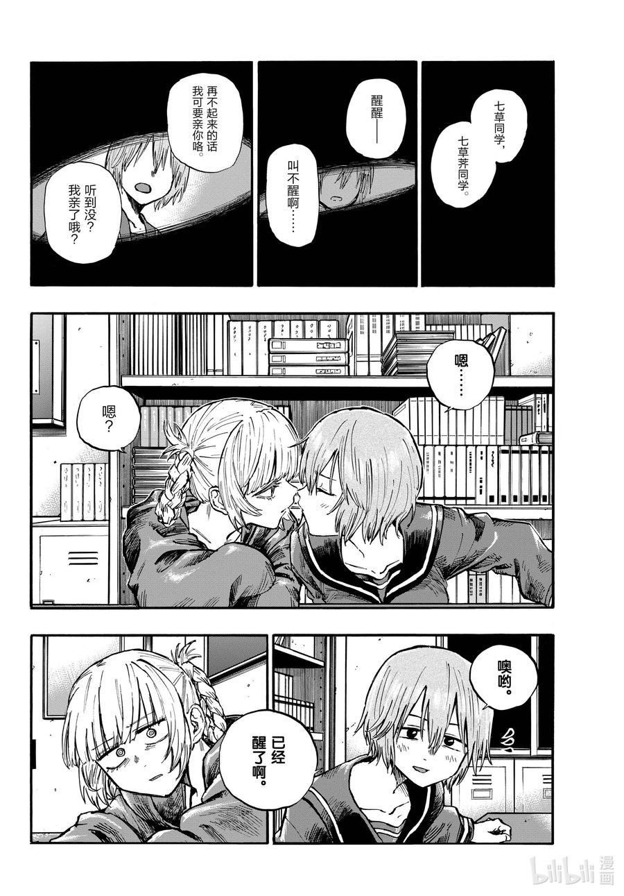 75请随意。-彻夜之歌-琴山,小学馆（第10张）