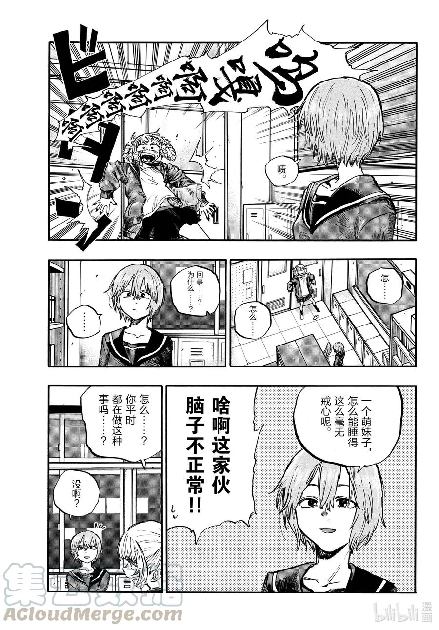 75请随意。-彻夜之歌-琴山,小学馆（第11张）