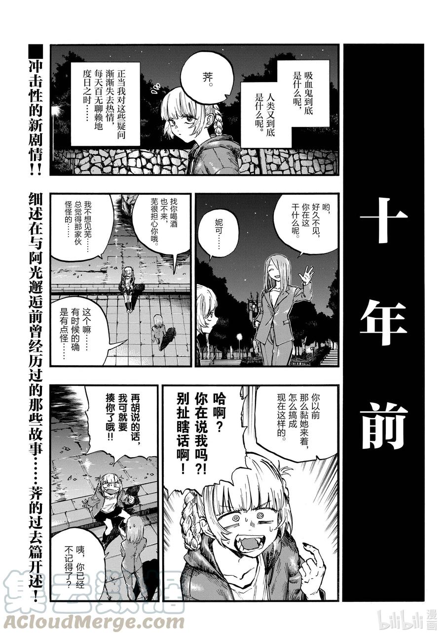 75请随意。-彻夜之歌-琴山,小学馆（第1张）