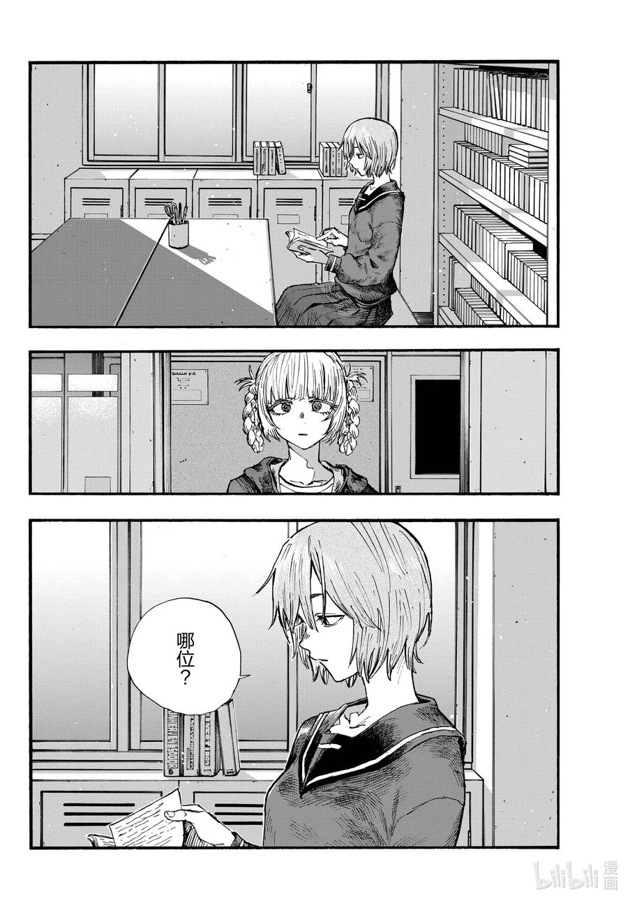 75请随意。-彻夜之歌-琴山,小学馆（第8张）