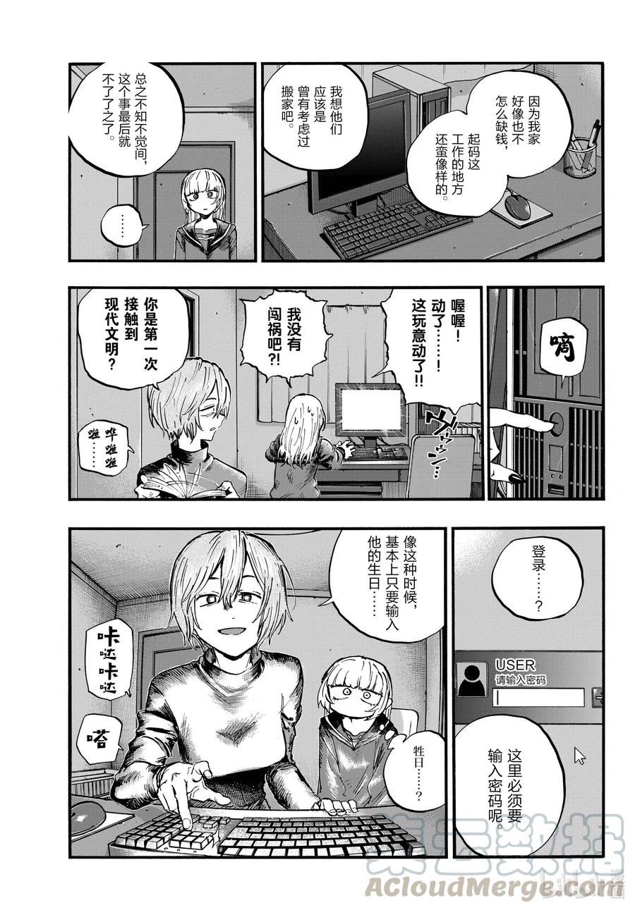 77有可能吧。-彻夜之歌-琴山,小学馆（第7张）
