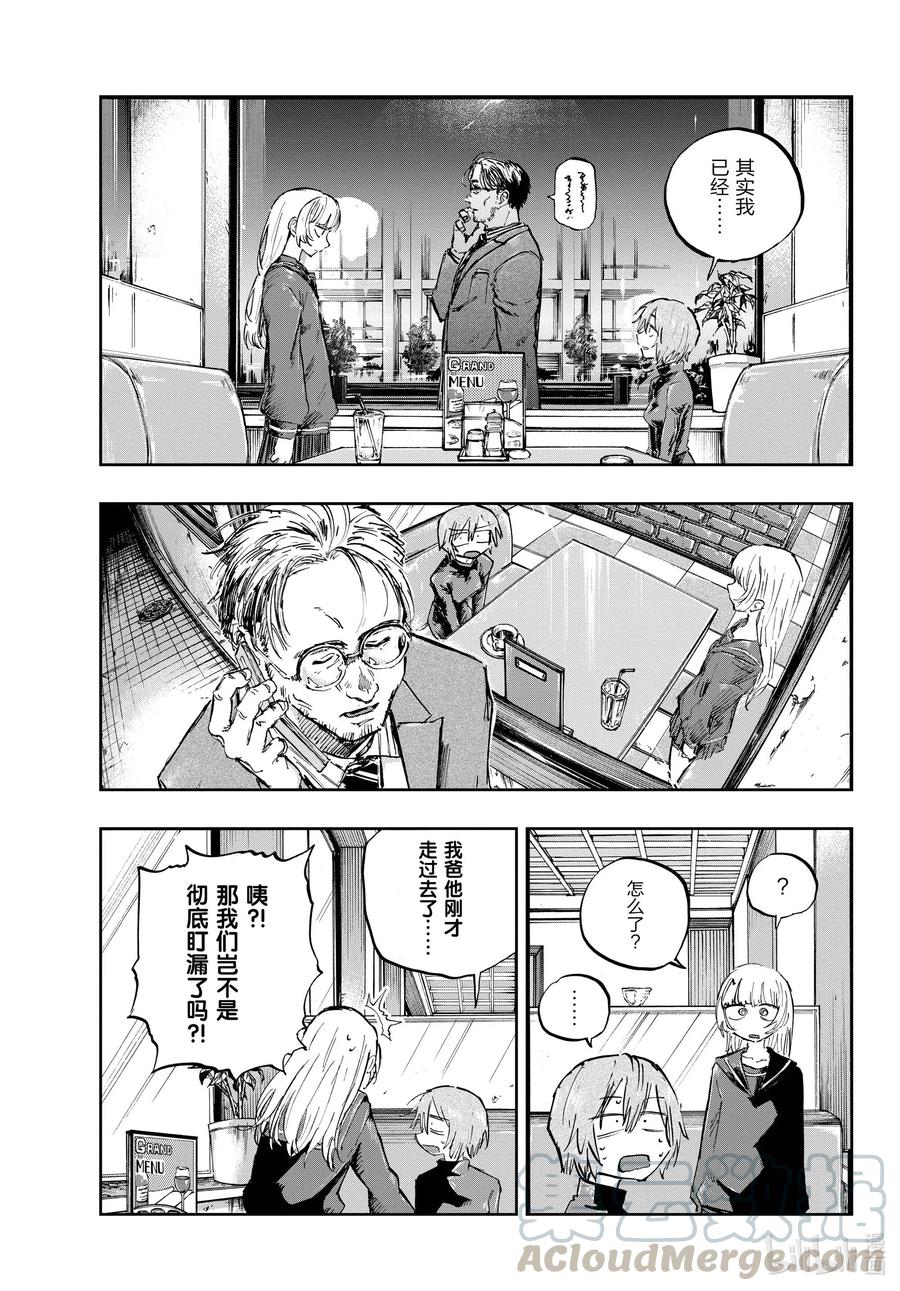 78为什么出轨是不对的呢-彻夜之歌-琴山,小学馆（第6张）