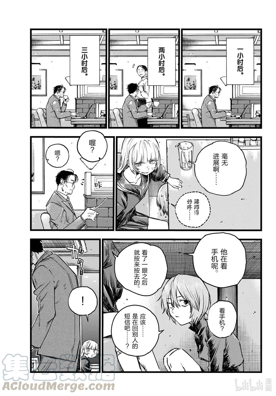 78为什么出轨是不对的呢-彻夜之歌-琴山,小学馆（第10张）
