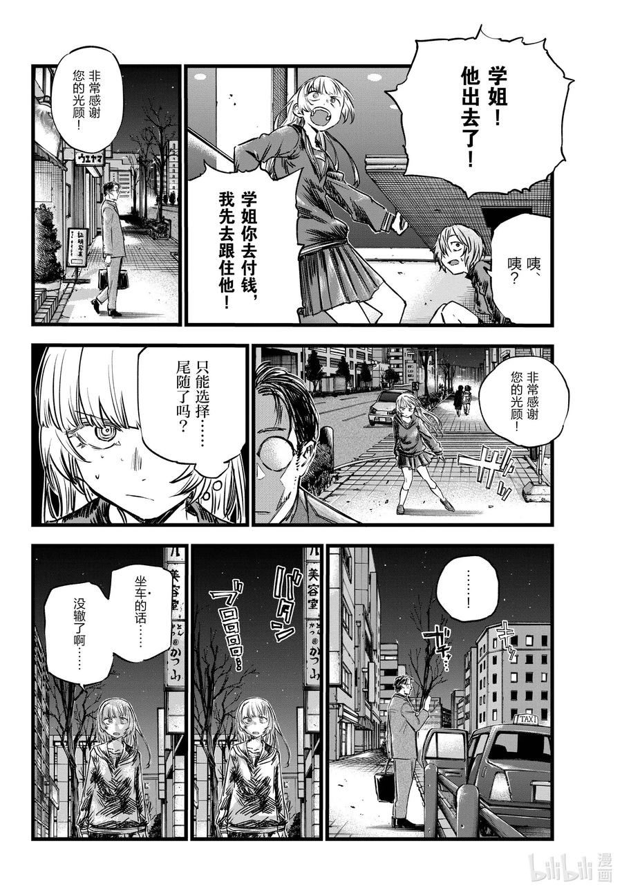 78为什么出轨是不对的呢-彻夜之歌-琴山,小学馆（第11张）