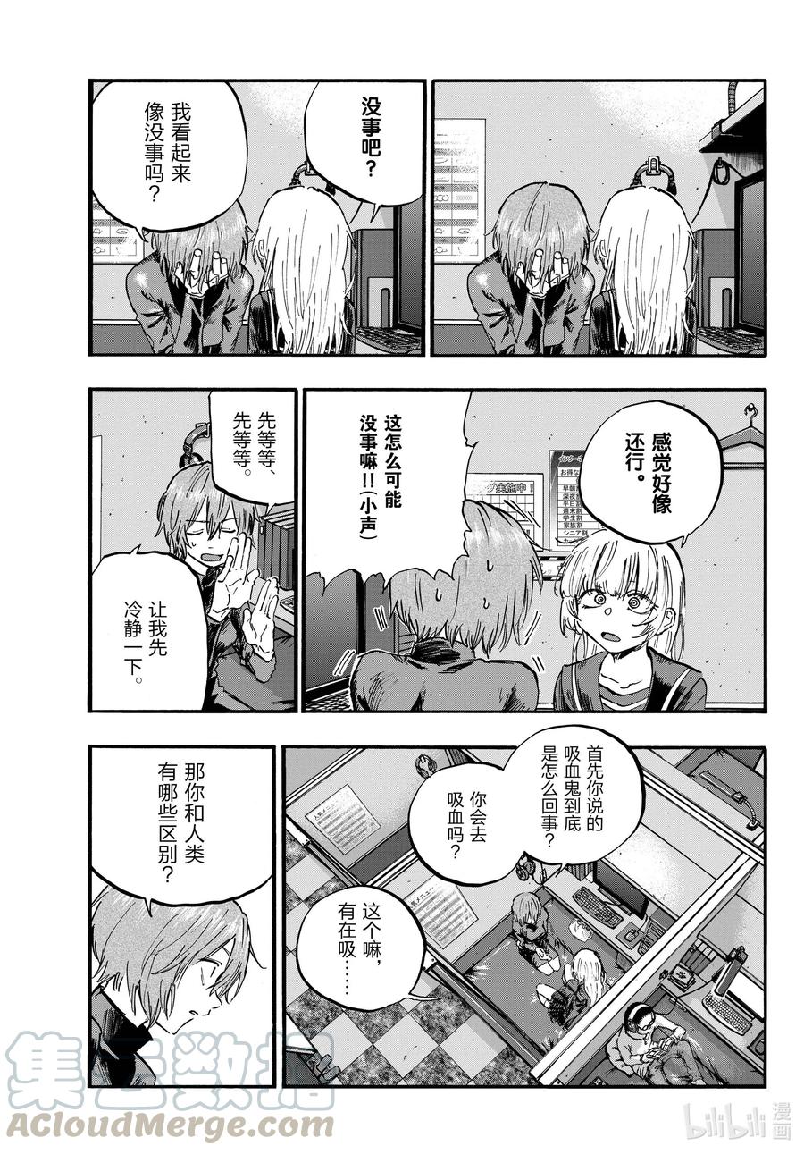 79如果是我也不行吗？-彻夜之歌-琴山,小学馆（第3张）