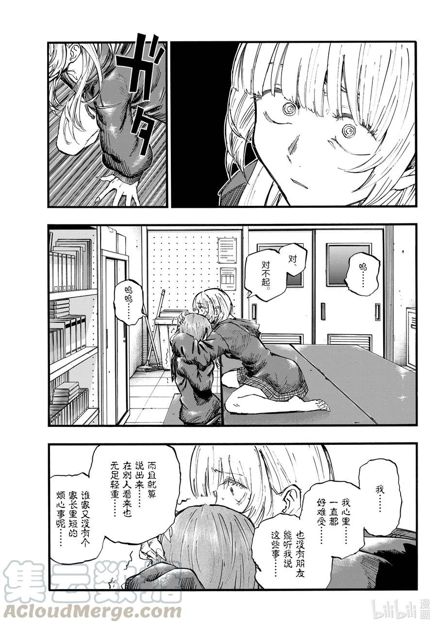 79如果是我也不行吗？-彻夜之歌-琴山,小学馆（第11张）