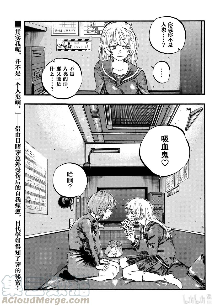 79如果是我也不行吗？-彻夜之歌-琴山,小学馆（第1张）