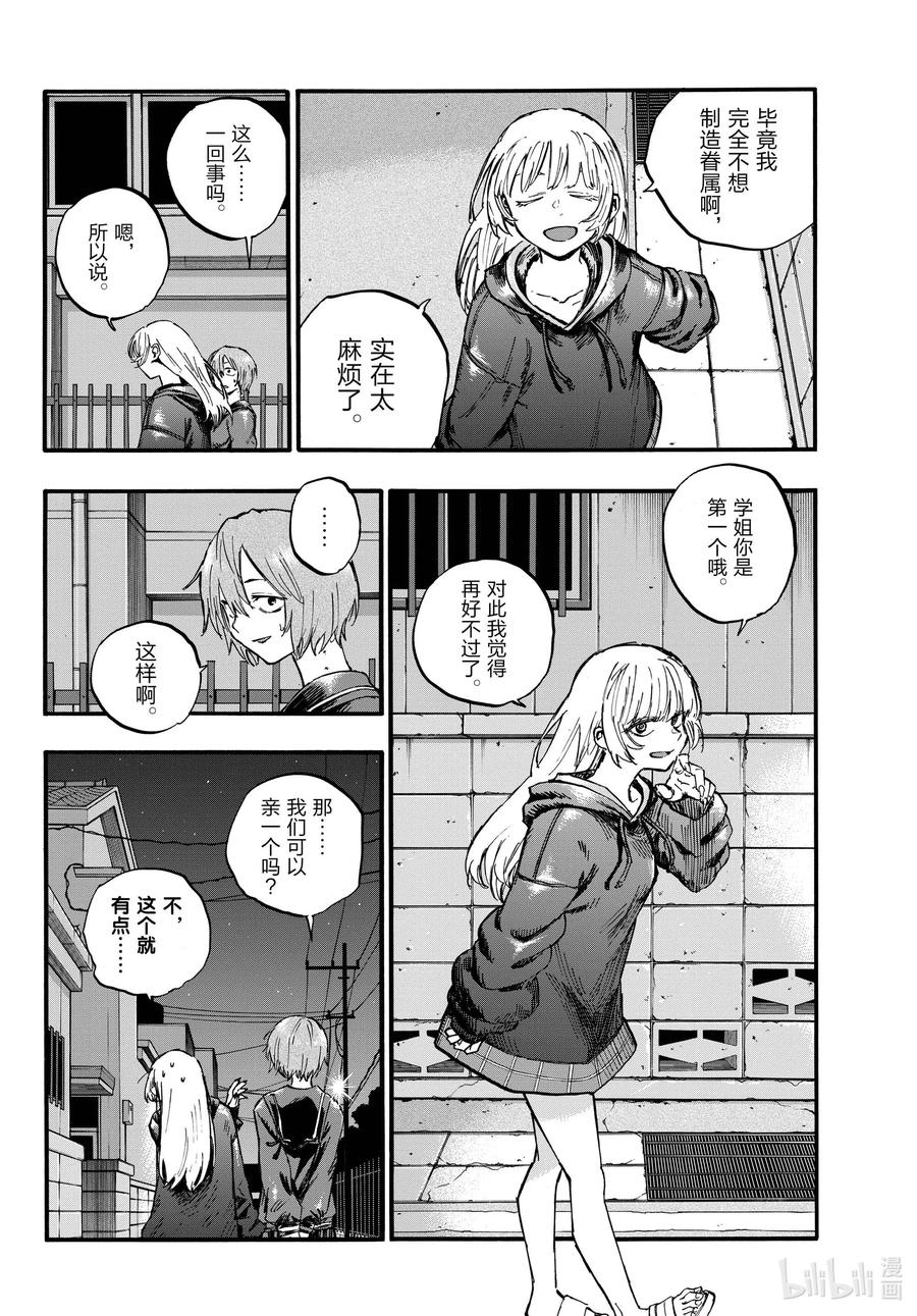 80学姐你是第一个哦。-彻夜之歌-琴山,小学馆（第5张）