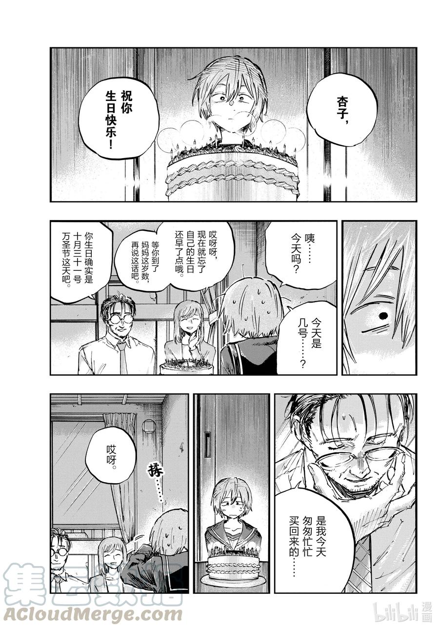 80学姐你是第一个哦。-彻夜之歌-琴山,小学馆（第16张）