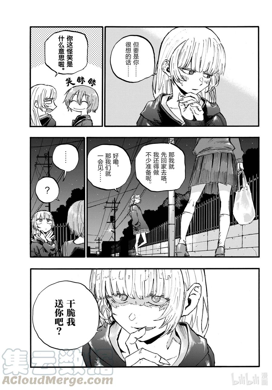 80学姐你是第一个哦。-彻夜之歌-琴山,小学馆（第6张）