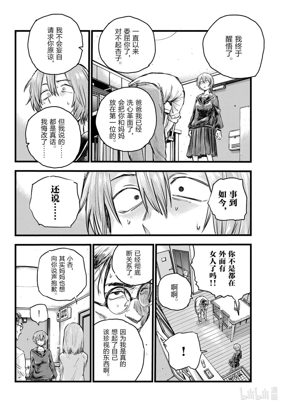 80学姐你是第一个哦。-彻夜之歌-琴山,小学馆（第13张）