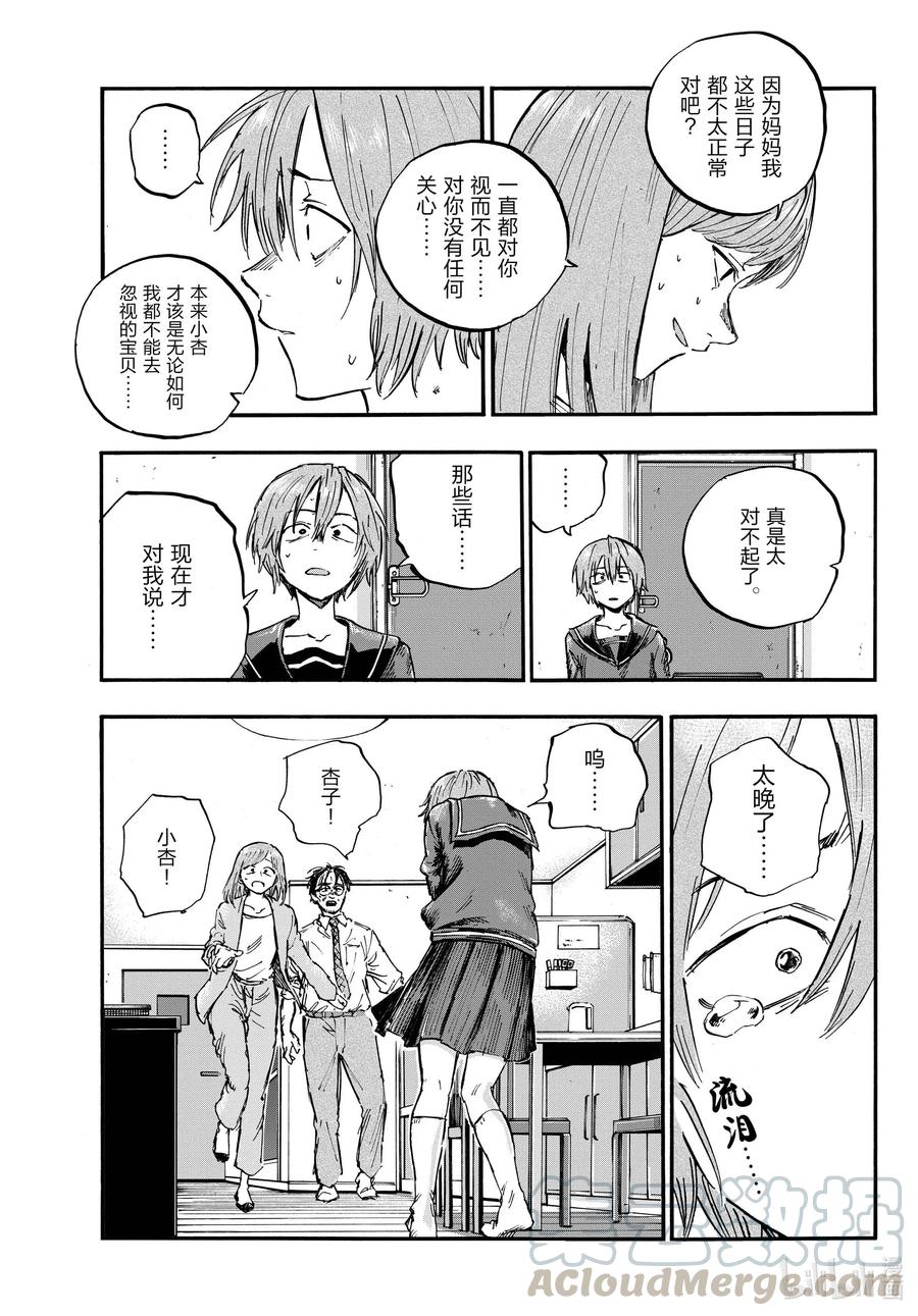 80学姐你是第一个哦。-彻夜之歌-琴山,小学馆（第14张）