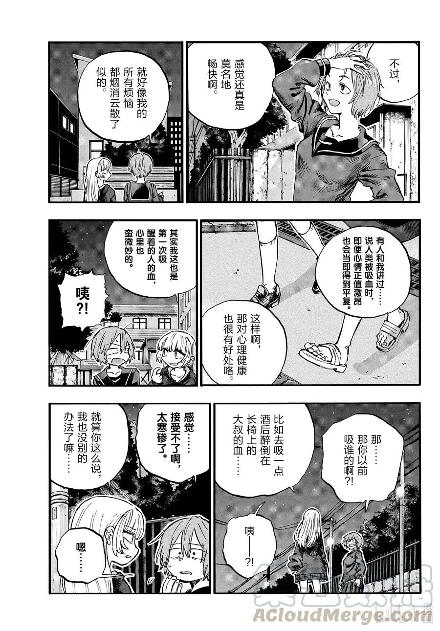 80学姐你是第一个哦。-彻夜之歌-琴山,小学馆（第4张）