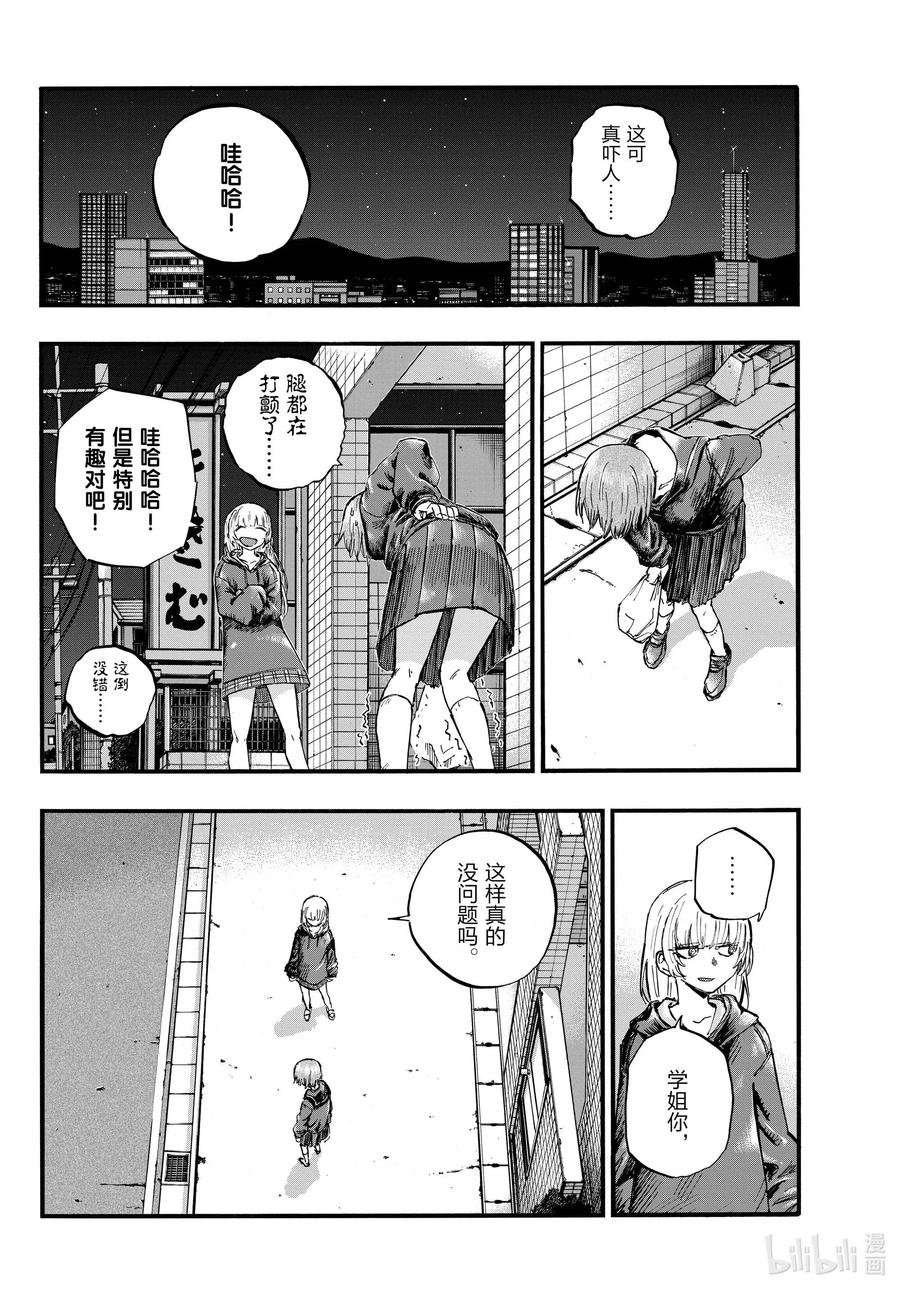 80学姐你是第一个哦。-彻夜之歌-琴山,小学馆（第9张）