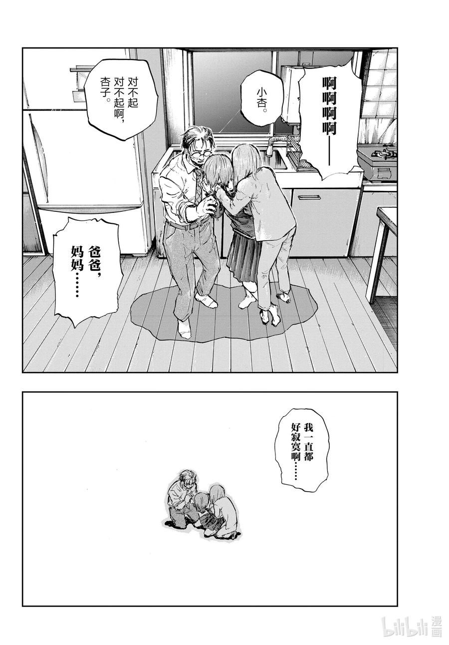 80学姐你是第一个哦。-彻夜之歌-琴山,小学馆（第15张）