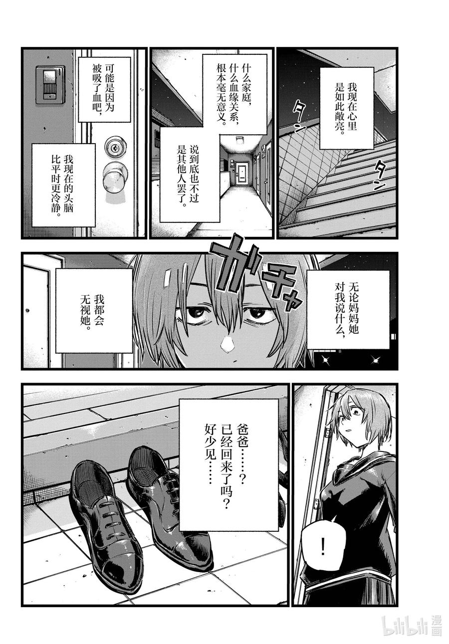 80学姐你是第一个哦。-彻夜之歌-琴山,小学馆（第11张）