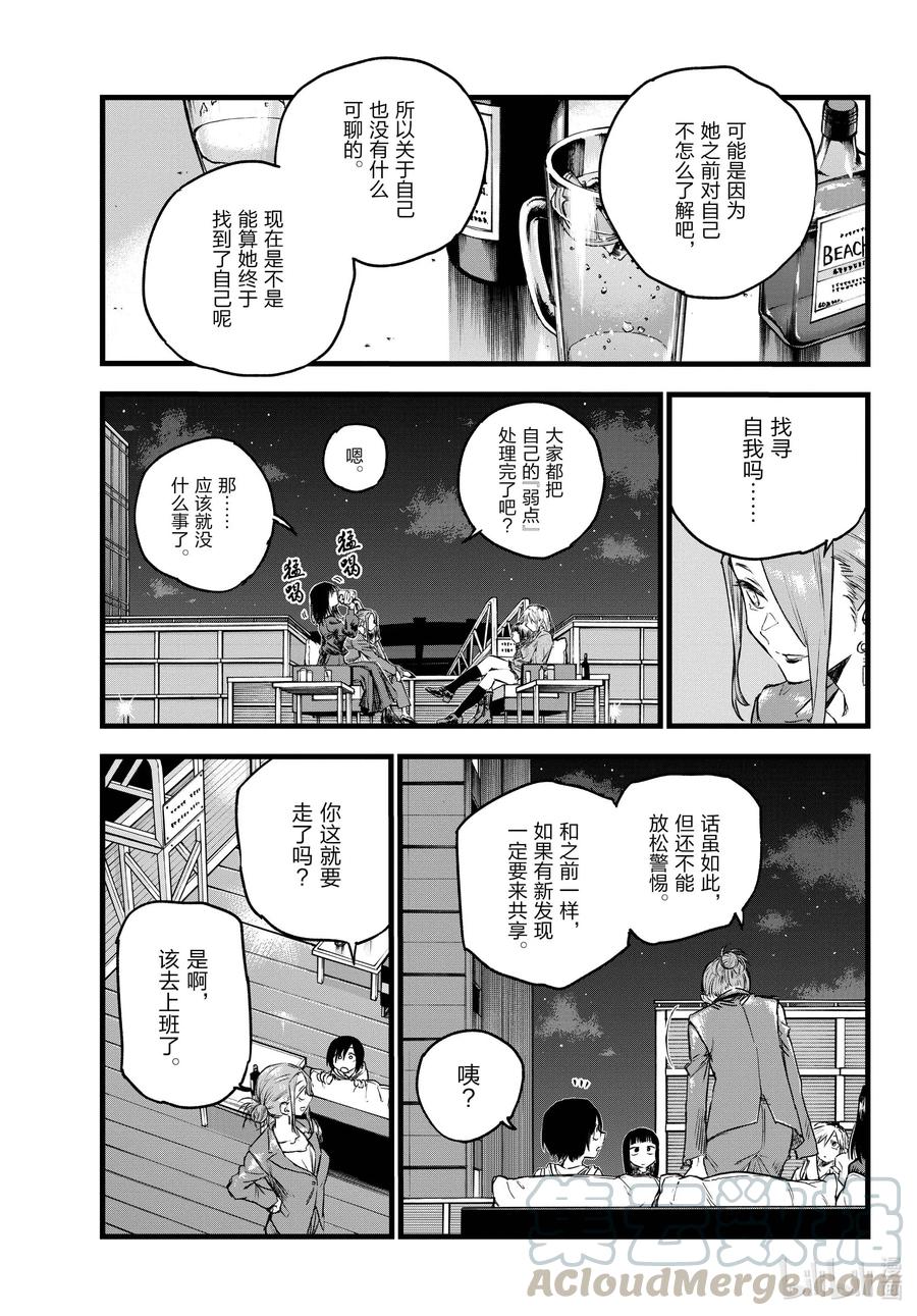 83真的很对不起-彻夜之歌-琴山,小学馆（第7张）