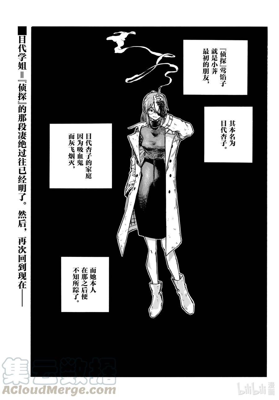 83真的很对不起-彻夜之歌-琴山,小学馆（第1张）