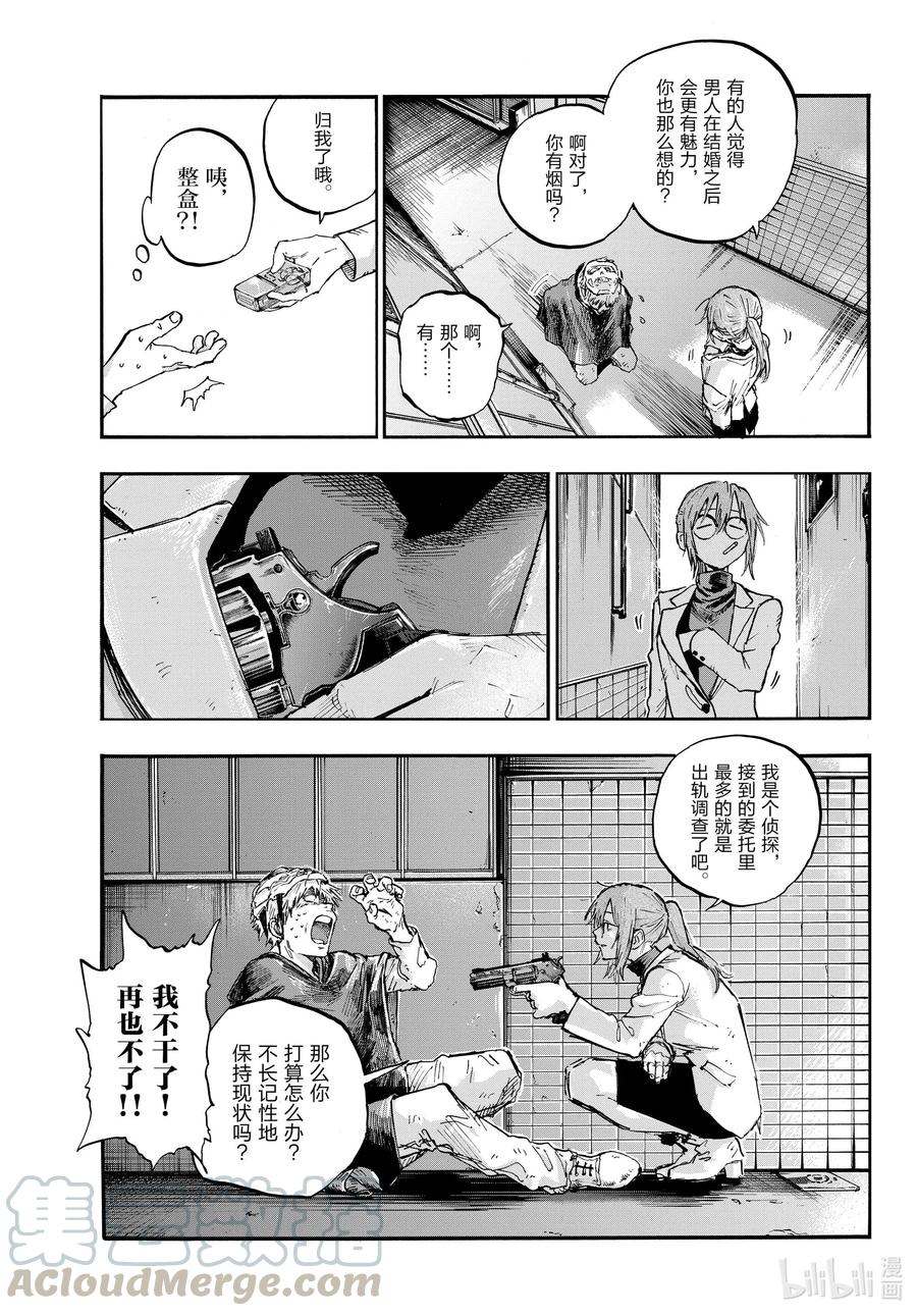 84要成为一个出色的吸血鬼哦。-彻夜之歌-琴山,小学馆（第3张）