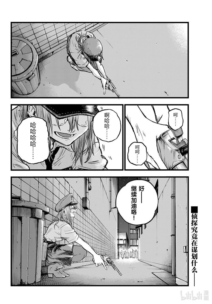 85好——继续加油咯！-彻夜之歌-琴山,小学馆（第16张）