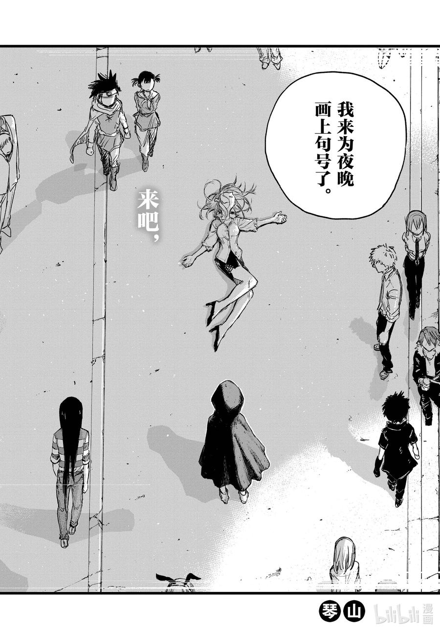 85好——继续加油咯！-彻夜之歌-琴山,小学馆（第2张）