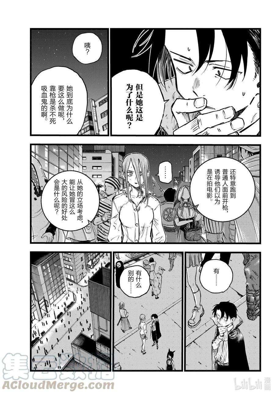 85好——继续加油咯！-彻夜之歌-琴山,小学馆（第15张）