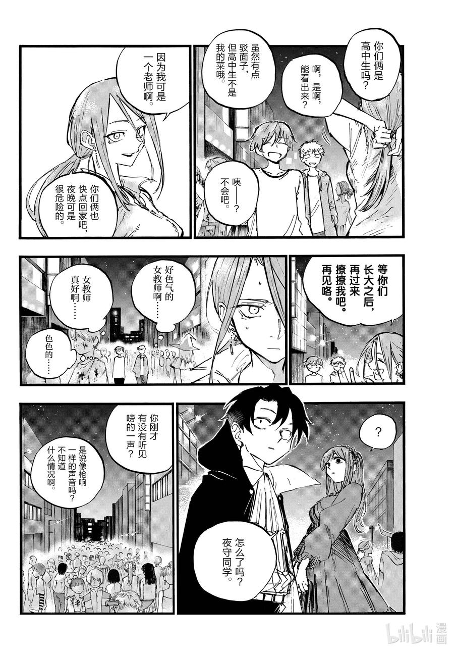 85好——继续加油咯！-彻夜之歌-琴山,小学馆（第6张）