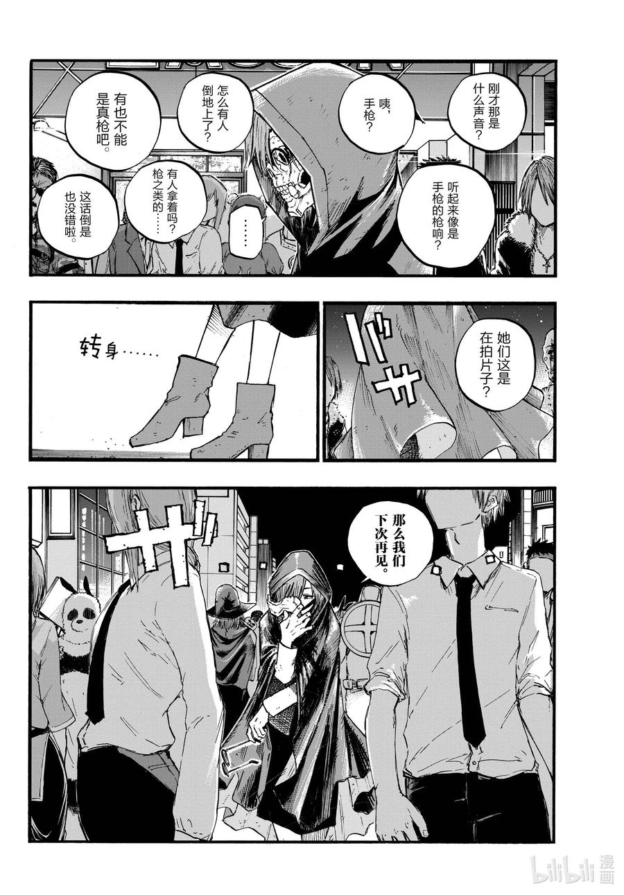 85好——继续加油咯！-彻夜之歌-琴山,小学馆（第4张）