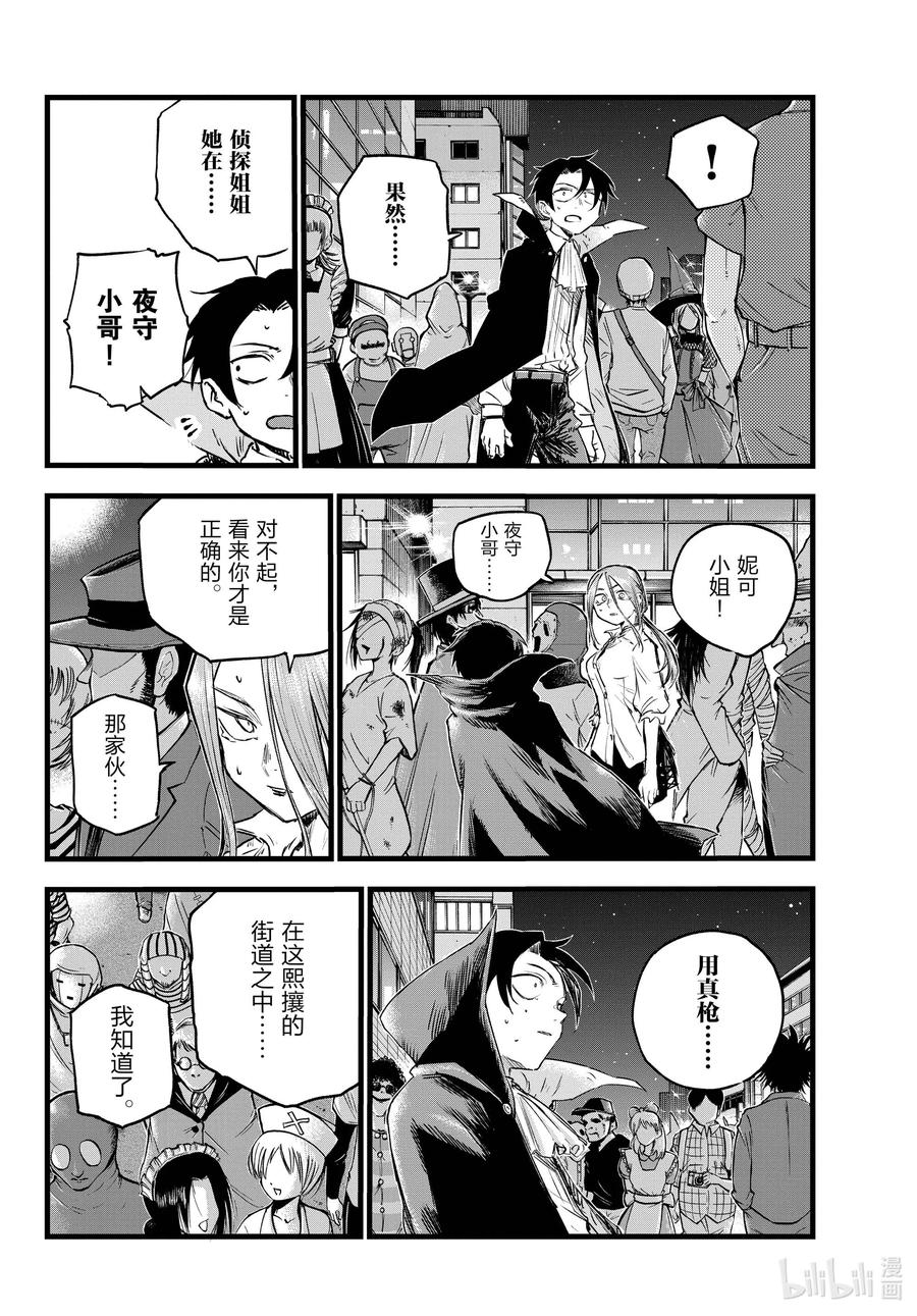 85好——继续加油咯！-彻夜之歌-琴山,小学馆（第14张）