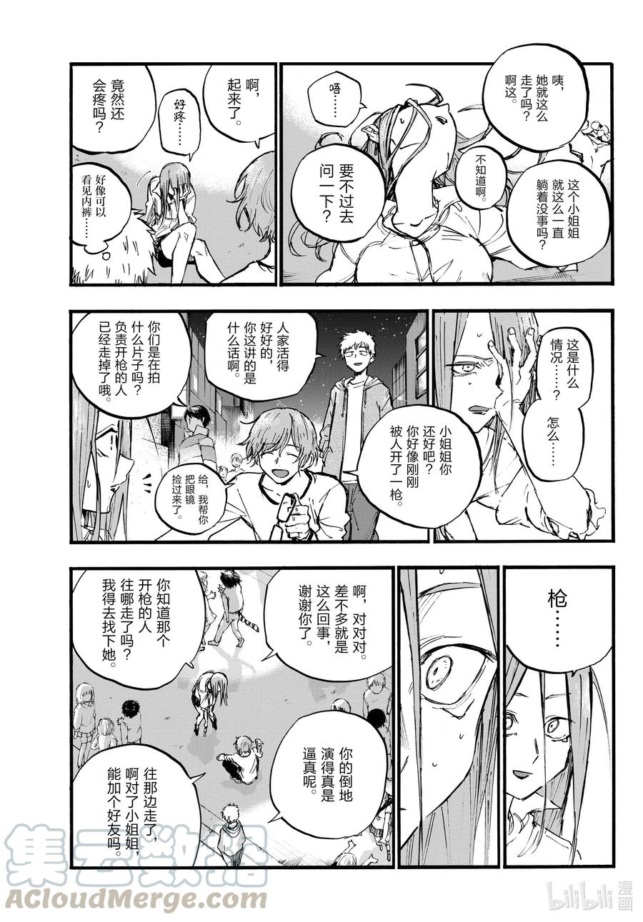 85好——继续加油咯！-彻夜之歌-琴山,小学馆（第5张）