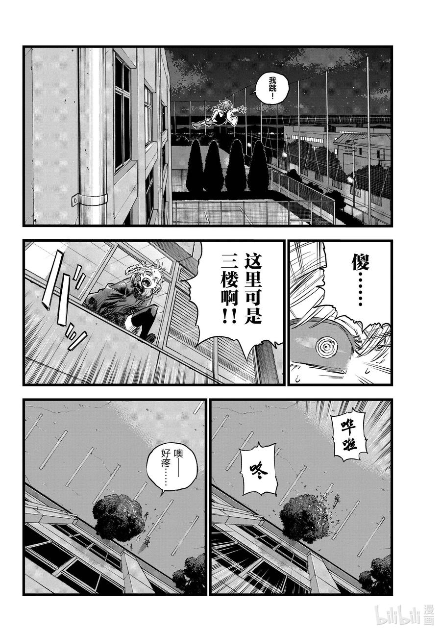 88所以我才说你们是笨蛋啊。-彻夜之歌-琴山,小学馆（第5张）