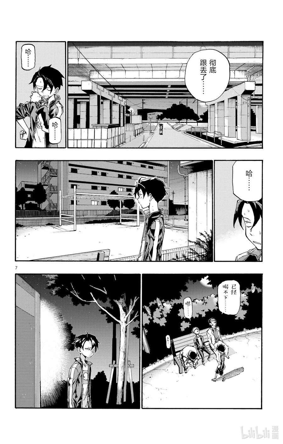 8流出来好多啊。-彻夜之歌-琴山,小学馆（第8张）