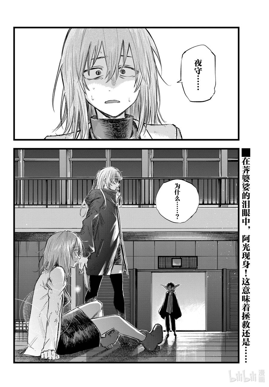 89因为我别无选择不是吗？-彻夜之歌-琴山,小学馆（第17张）