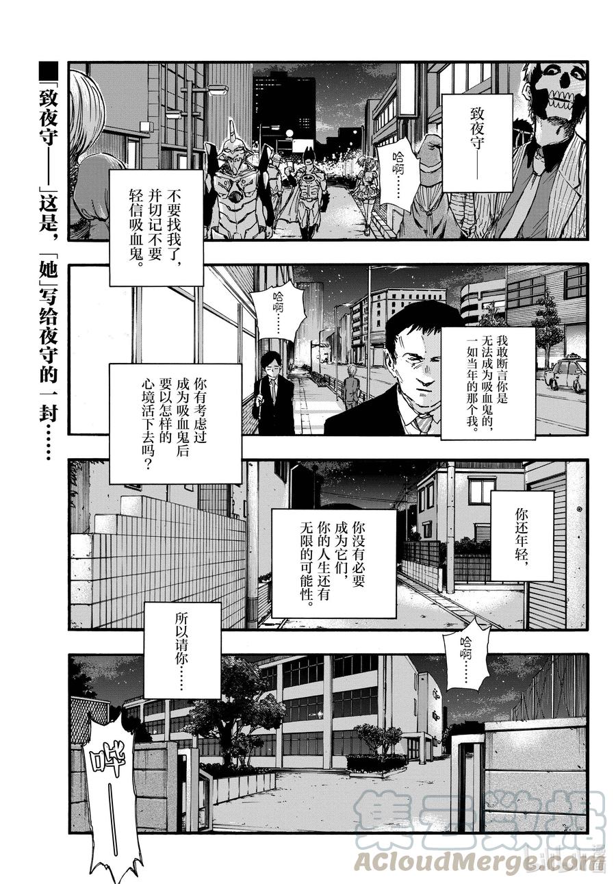 90致夜守——-彻夜之歌-琴山,小学馆（第1张）
