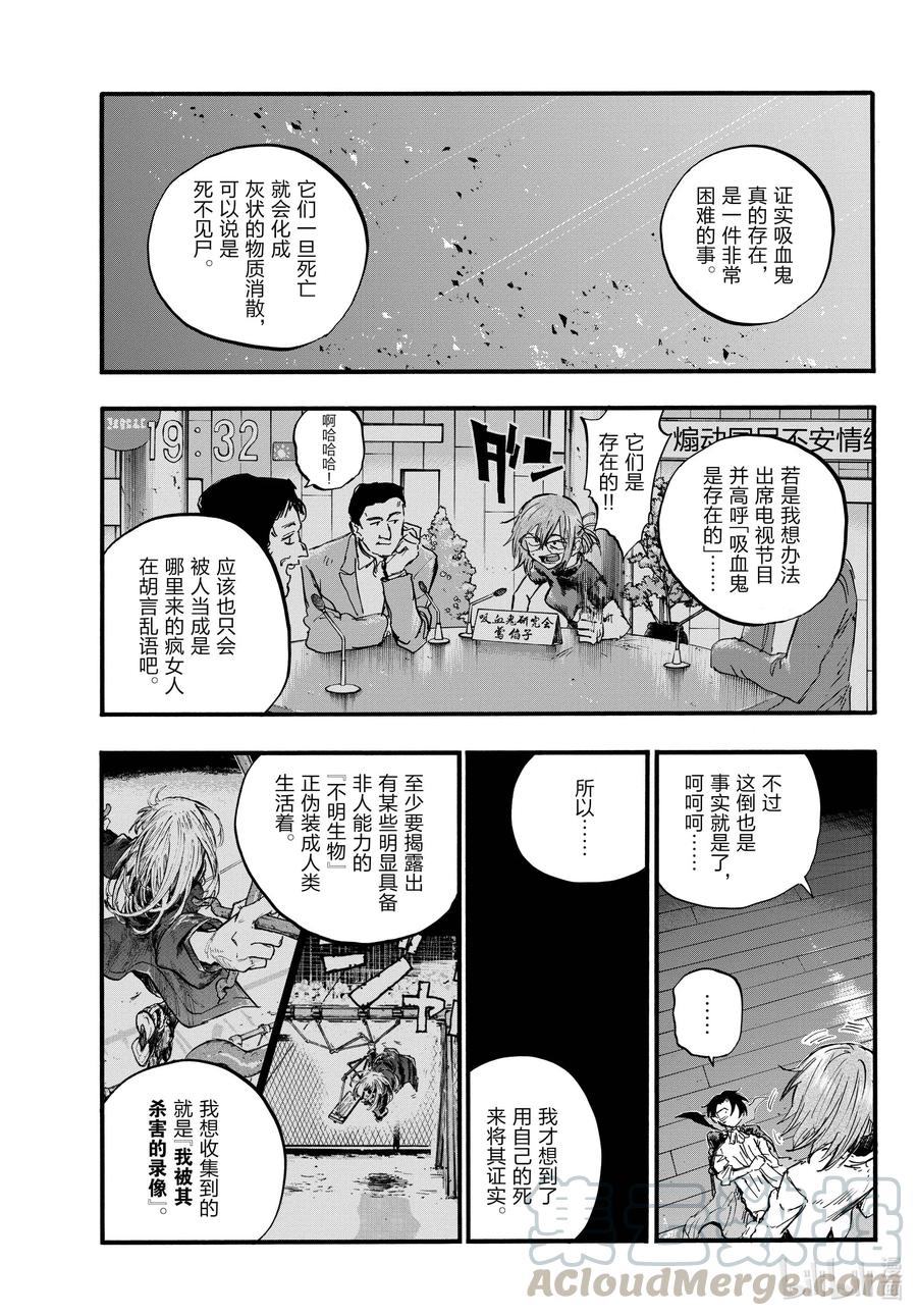 91至少希望是你……-彻夜之歌-琴山,小学馆（第5张）