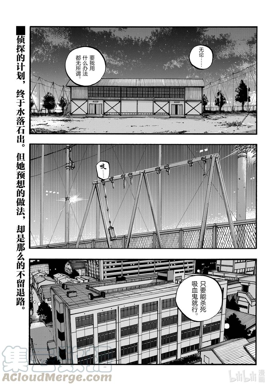 91至少希望是你……-彻夜之歌-琴山,小学馆（第1张）