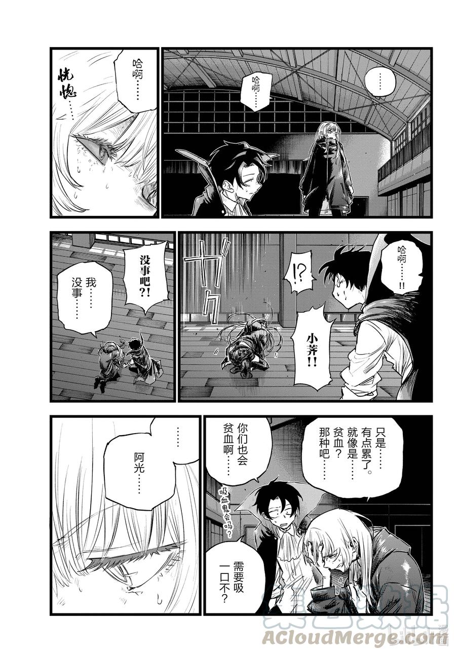 91至少希望是你……-彻夜之歌-琴山,小学馆（第11张）