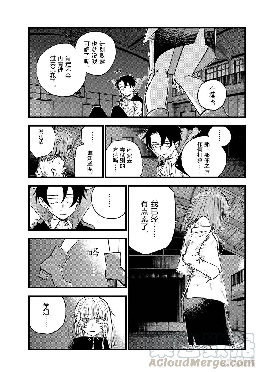 91至少希望是你……-彻夜之歌-琴山,小学馆（第9张）