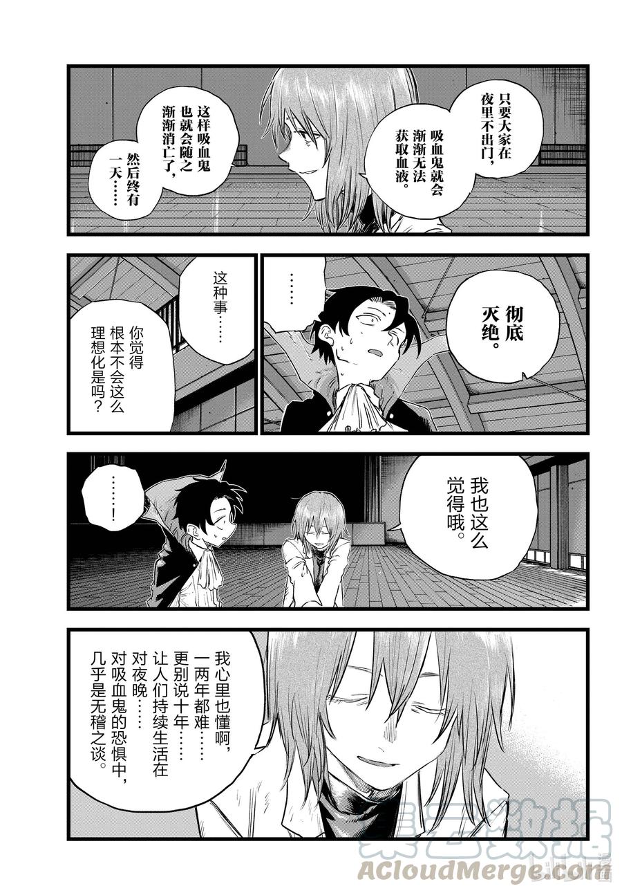 91至少希望是你……-彻夜之歌-琴山,小学馆（第7张）