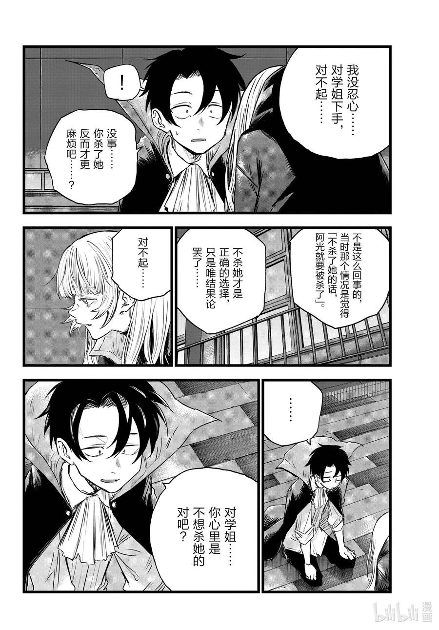91至少希望是你……-彻夜之歌-琴山,小学馆（第12张）