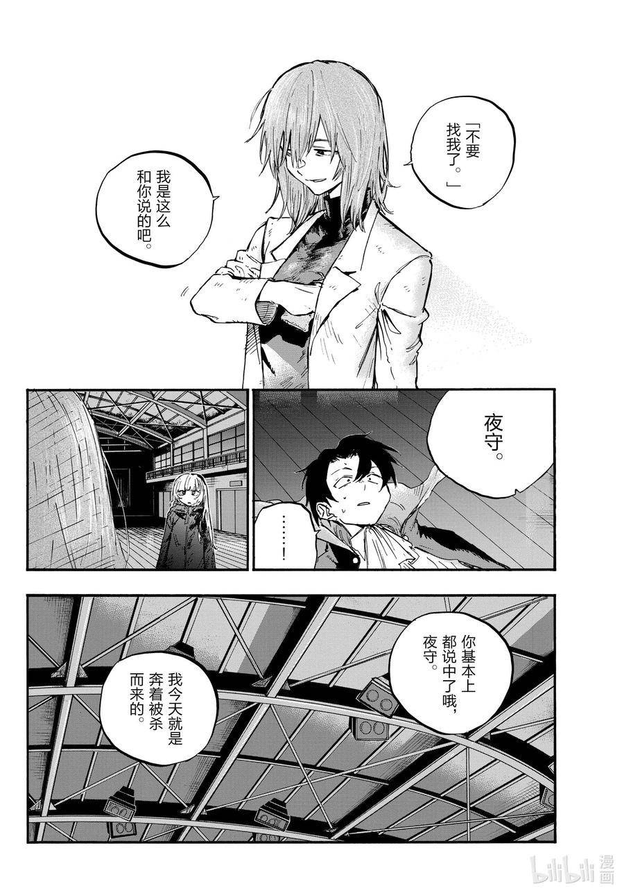 91至少希望是你……-彻夜之歌-琴山,小学馆（第4张）