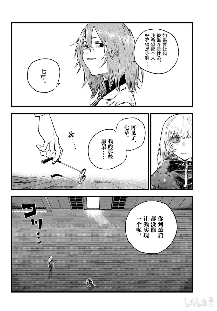 91至少希望是你……-彻夜之歌-琴山,小学馆（第10张）
